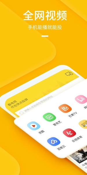 快点投屏app最新版 v1.6.2.1 安卓版 1