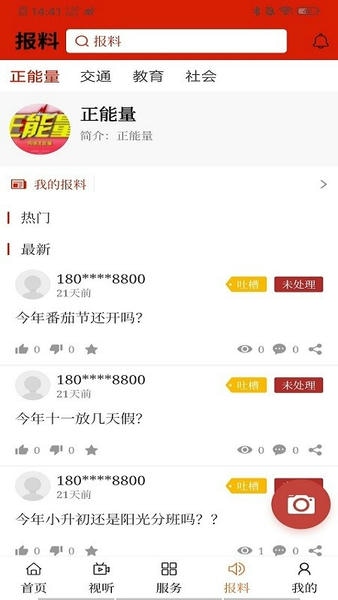 云上喀喇沁客户端 v1.2.1 安卓版 2