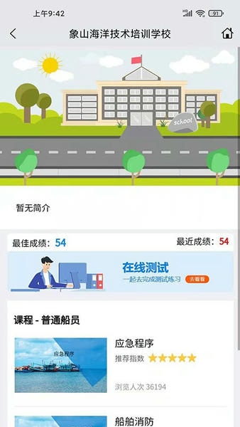 兴渔学堂最新版 兴渔学堂app