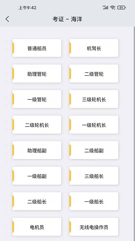 兴渔学堂最新版 v2.0.25 安卓版 2