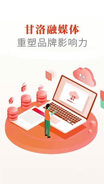 甘洛融媒体中心 v3.0.0 安卓版 3