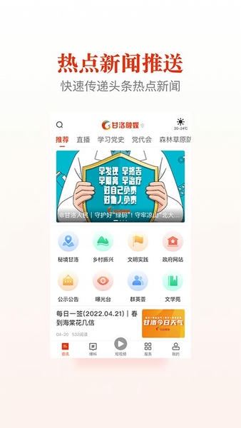 甘洛融媒体中心 甘洛融媒app下载