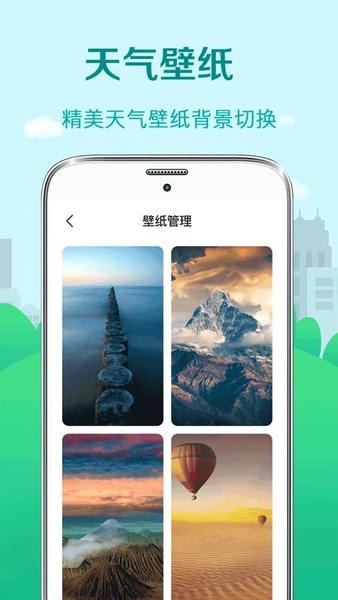 天气温度计软件 v5.28.38 安卓版 1