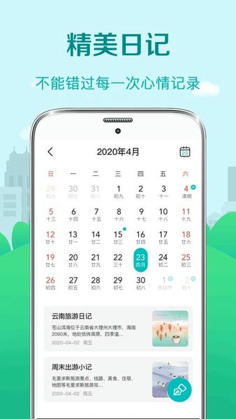 天气温度计软件 天气温度计手机版下载