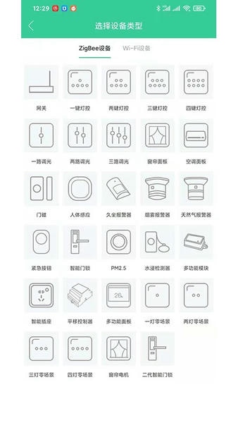 sraum智能家居app下载