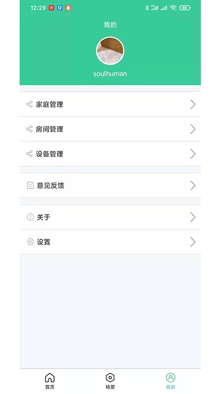 sraum智能网关 v2.7.7 安卓版 1