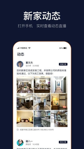 岚智家装饰 v2.1.7 安卓版 0