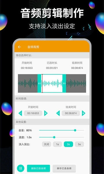 音频提取宝app v23 安卓版 2