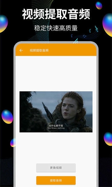音频提取宝app v23 安卓版 1