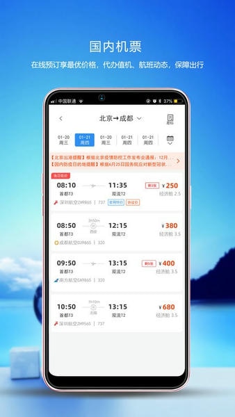优行云商旅手机版 v8.5.2 安卓版 0