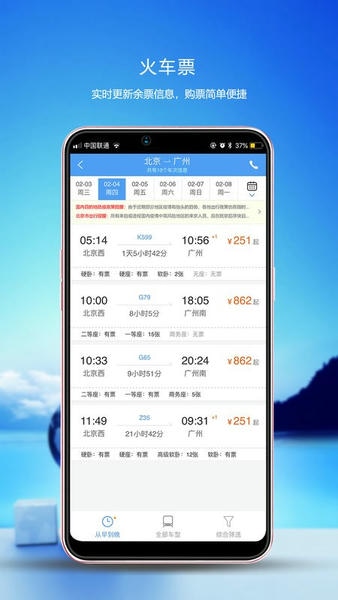 优行云商旅手机版 v8.5.2 安卓版 3