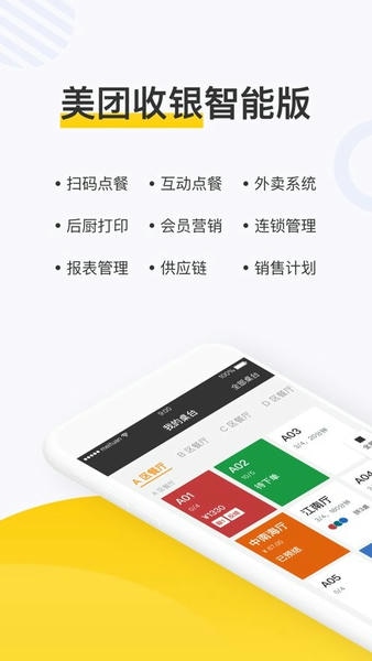 美团点餐助手智能版 v5.0.600 安卓最新版 0