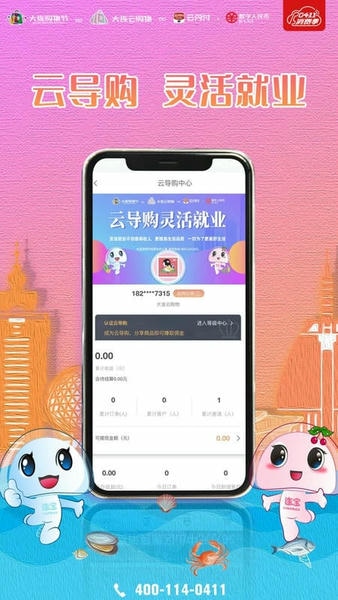 大连云购物平台 v1.1.5 安卓版 0
