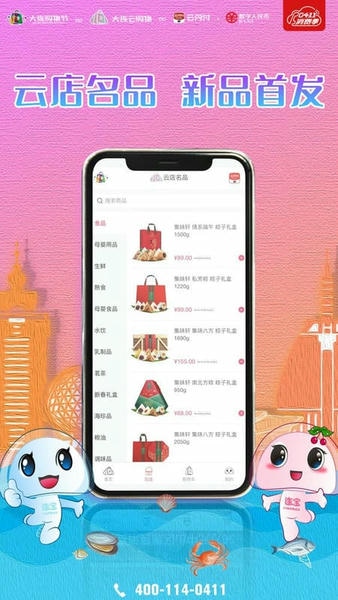 大连云购物平台 v1.1.5 安卓版 2