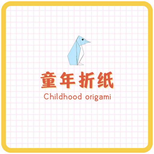 童童折纸软件
