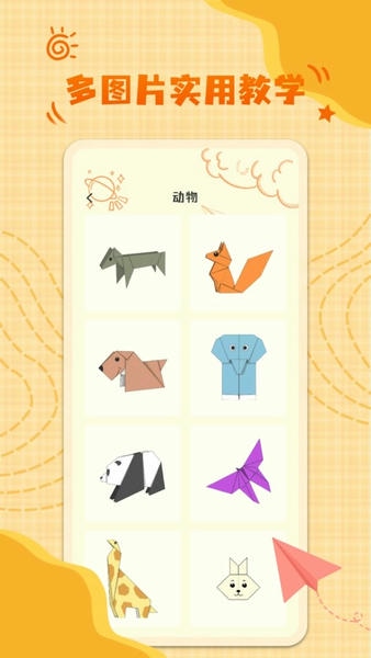 童童折纸软件 v3.0.0 安卓版 0