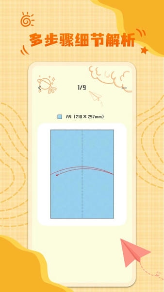 童童折纸软件 v3.0.0 安卓版 2