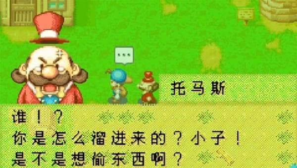 牧场物语矿石镇的伙伴们手机版 v2.0 安卓版 1