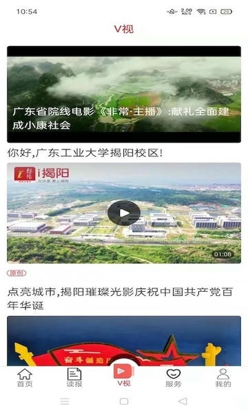 i揭阳官方版 i揭阳app下载
