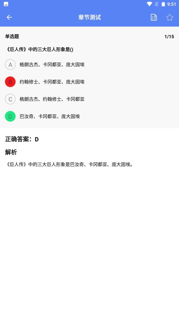 青教赛官方版 v1.1 安卓版 0