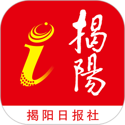 i揭阳官方版