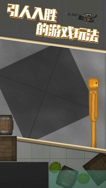 人类游乐园最新版 v1.01 安卓版 2