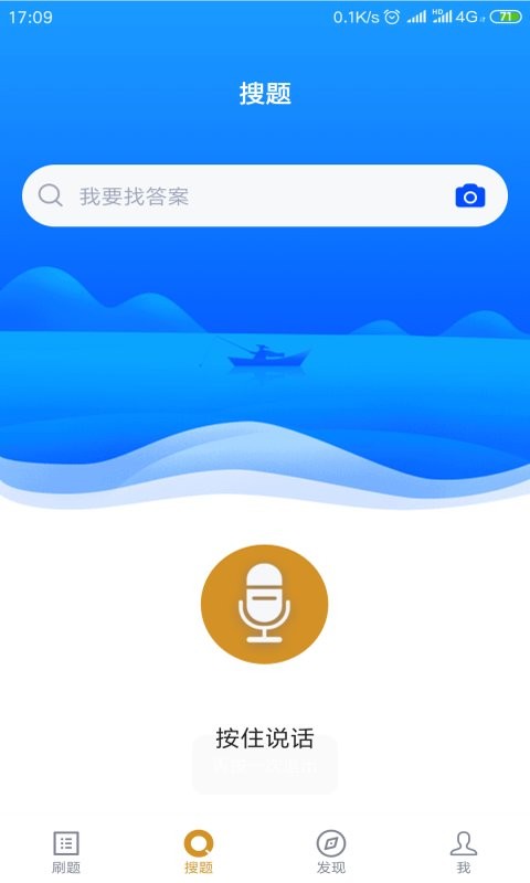 教育管理专业自考软件 v3.5.0 安卓版 1