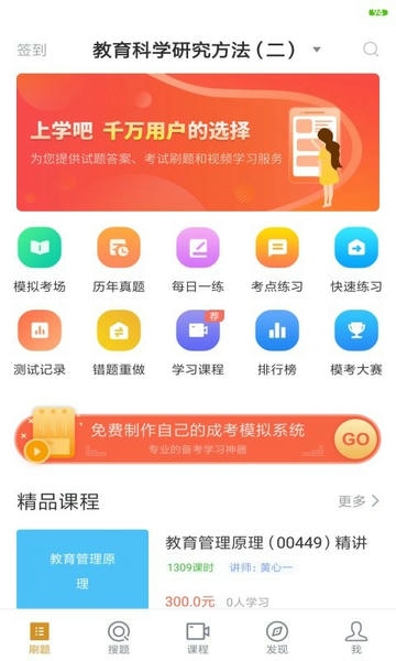 教育管理专业自考最新版 教育管理专业自考官方版