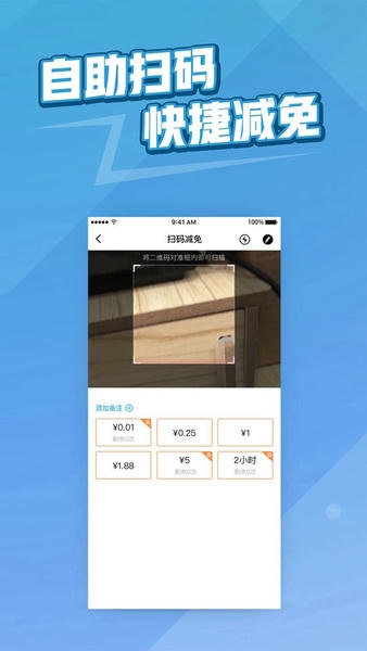 捷易商停车 捷易商app官方下载