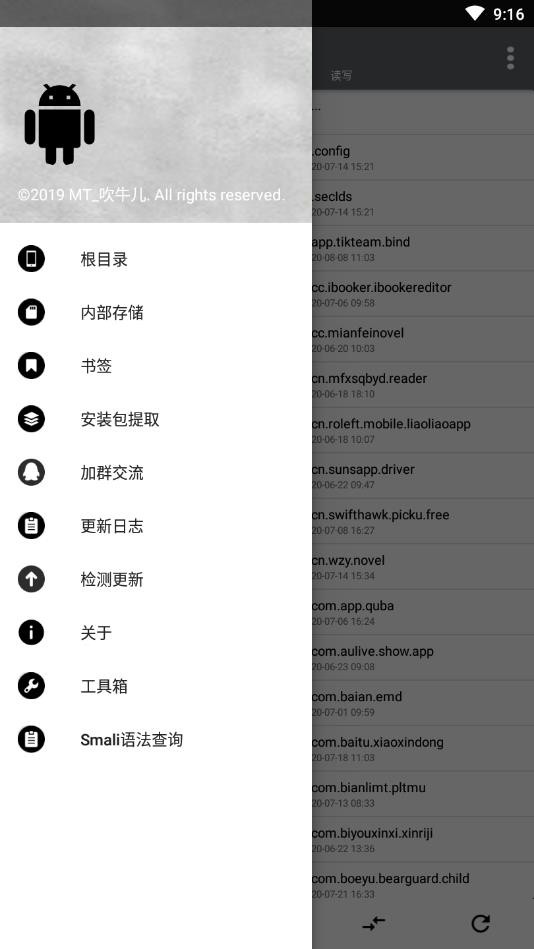 NP管理器最新版本 v3.1.37 安卓版 0