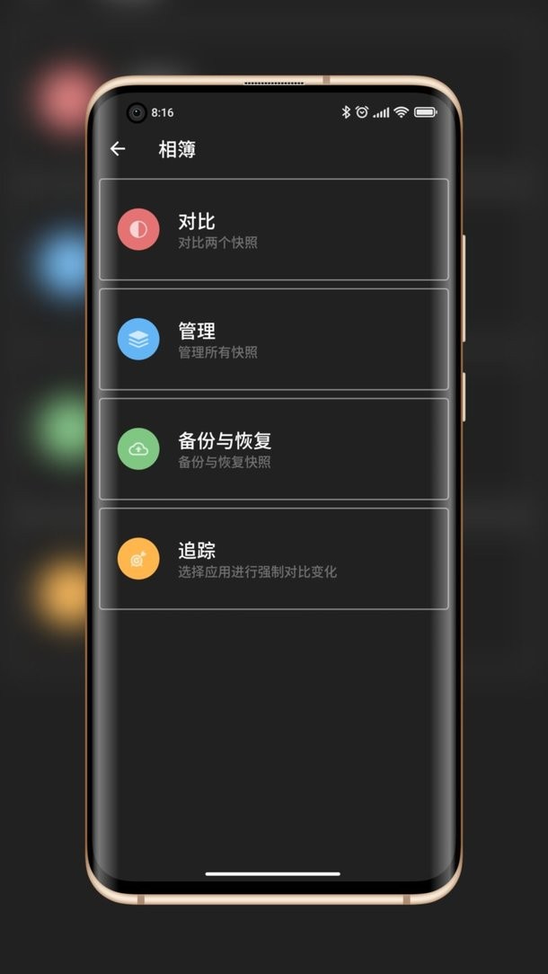 libchecker中文版 libchecker酷安版本下载