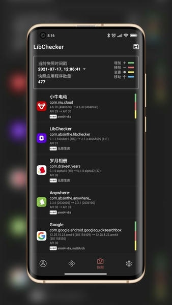 libchecker免费安装包 v2.5.1 安卓版 2