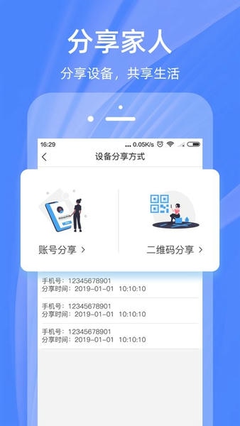 4g云眼摄像头 v7.2.1 安卓版 0
