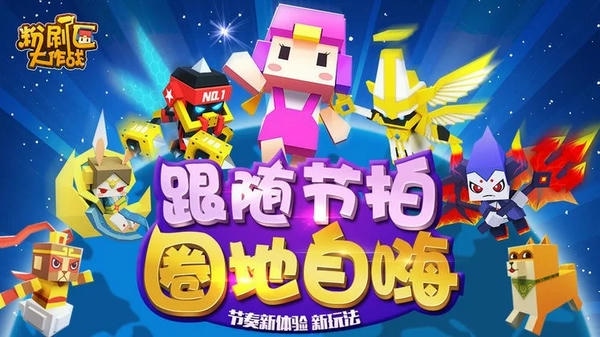 粉刷匠大作战官方版 v1.3.3 安卓版 0
