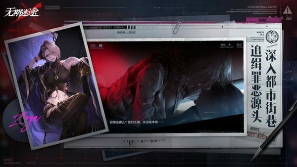 无期迷途手游 v2.4.5.0 安卓最新版 0