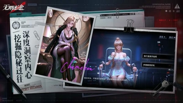 无期迷途手游 v2.4.5.0 安卓最新版 3