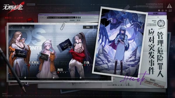 无期迷途手游 v2.4.5.0 安卓最新版 1