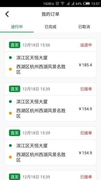 鹿叭叭拖车app v2.2.2 安卓版 0