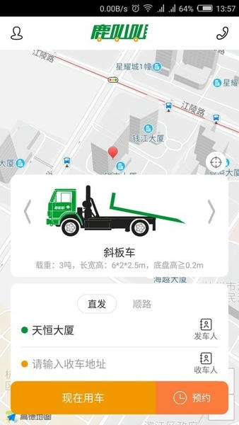 鹿叭叭拖车app 鹿叭叭拖车平台