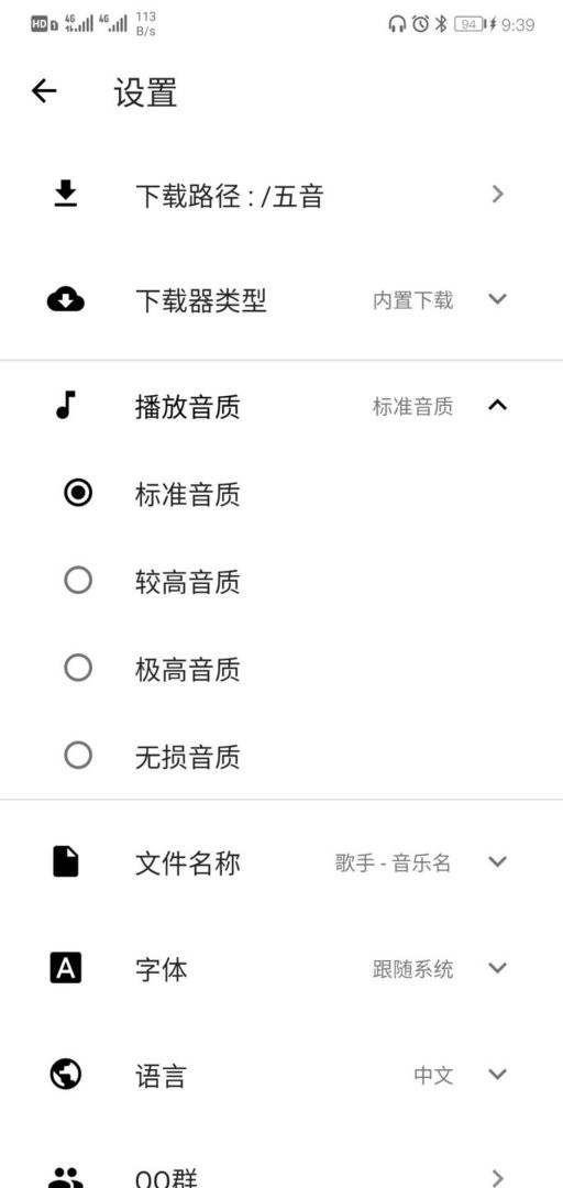 五音助手app v2.10.10 安卓版 0