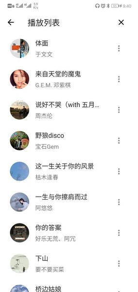 五音助手app v2.10.10 安卓版 1