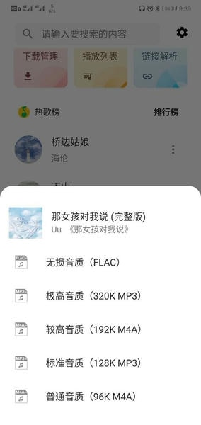 五音助手app v2.10.10 安卓版 2