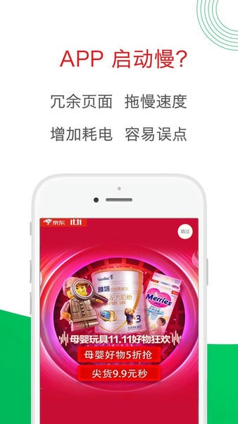 轻启动最新版 v2.30.0 安卓版 1