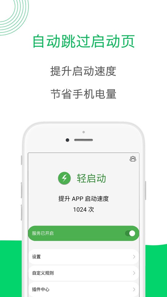 轻启动最新版 轻启动app官方下载