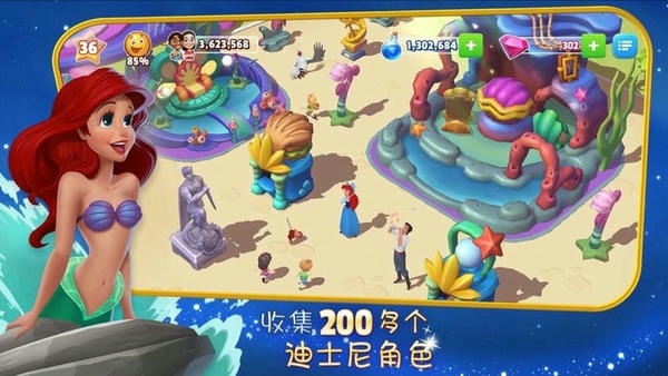 迪士尼梦幻乐园最新版 v6.5.0l 安卓版 2