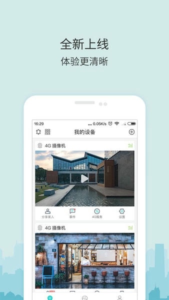 牛牛卫士app下载