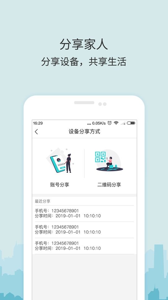 牛牛卫士摄像头 v6.6.1 安卓版 0