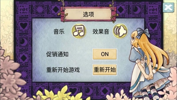 新爱丽丝的梦幻茶会汉化版 v1.7.4 安卓最新版 0