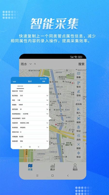 绘管通官方版 v4.0.2 安卓版 2