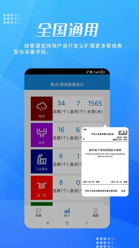 绘管通官方版 v4.0.2 安卓版 0